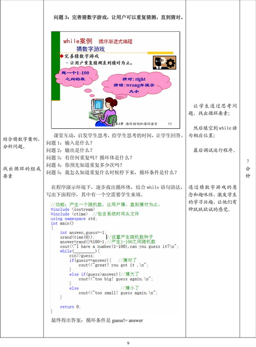 大学教案 下载_大学教案下载_大学教案模板空白表格下载